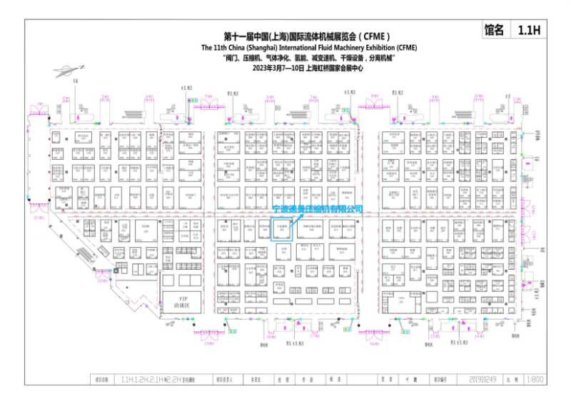 國際流體機械展位圖